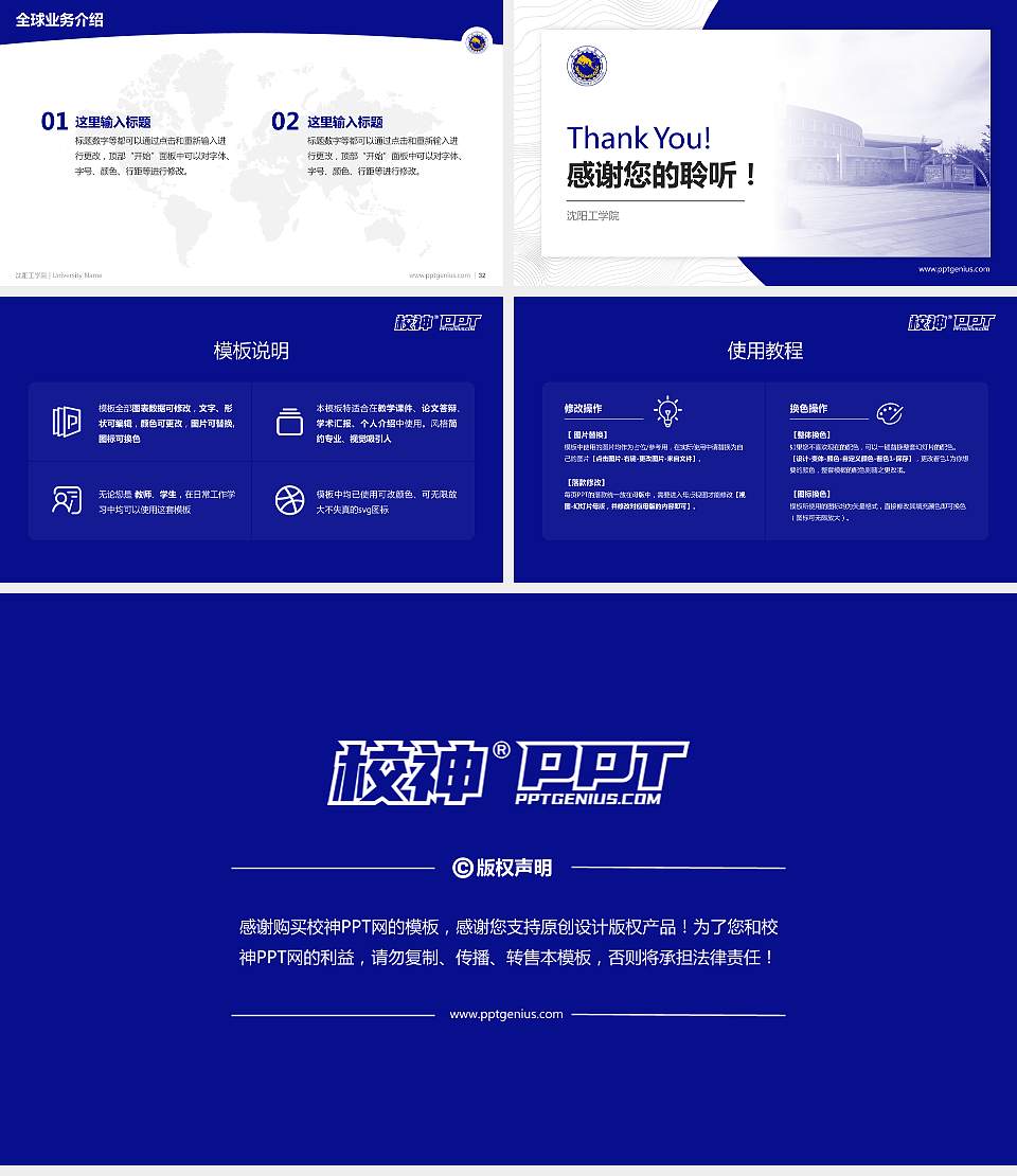 沈阳工学院学术汇报/学术交流研讨会通用PPT模板下载16:9格式幻灯片预览图5