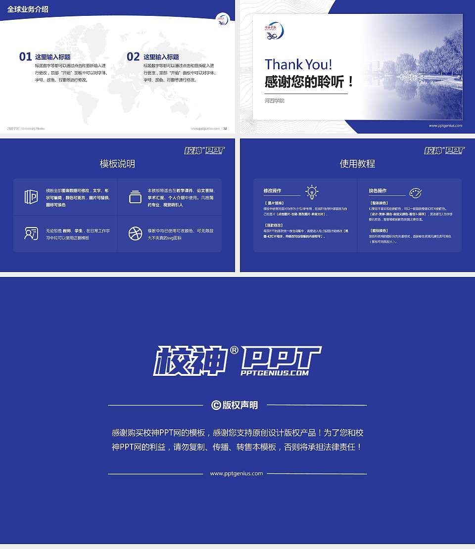 河西学院学术汇报/学术交流研讨会通用PPT模板下载16:9格式幻灯片预览图5