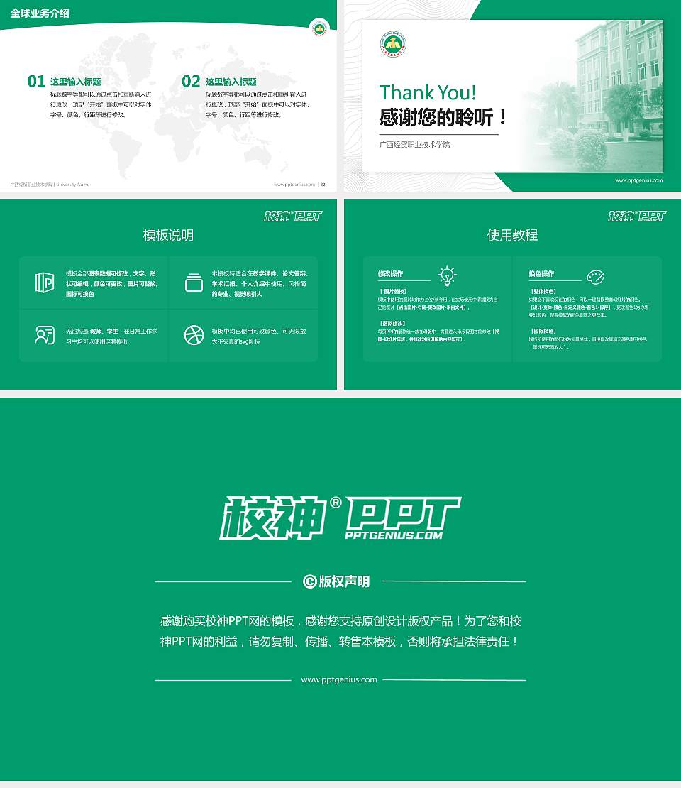 广西经贸职业技术学院学术汇报/学术交流研讨会通用PPT模板下载16:9格式幻灯片预览图5