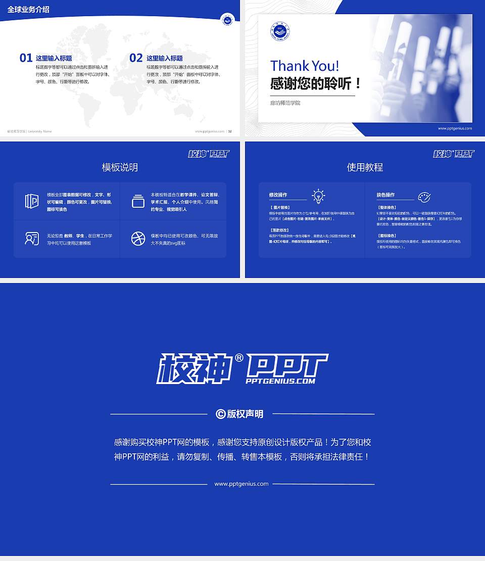 廊坊师范学院学术汇报/学术交流研讨会通用PPT模板下载16:9格式幻灯片预览图5