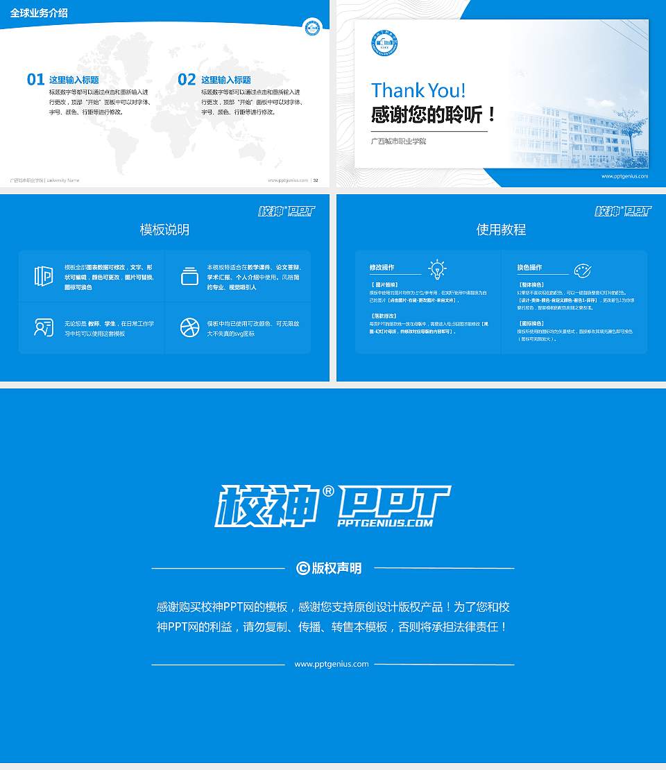广西城市职业学院学术汇报/学术交流研讨会通用PPT模板下载16:9格式幻灯片预览图5