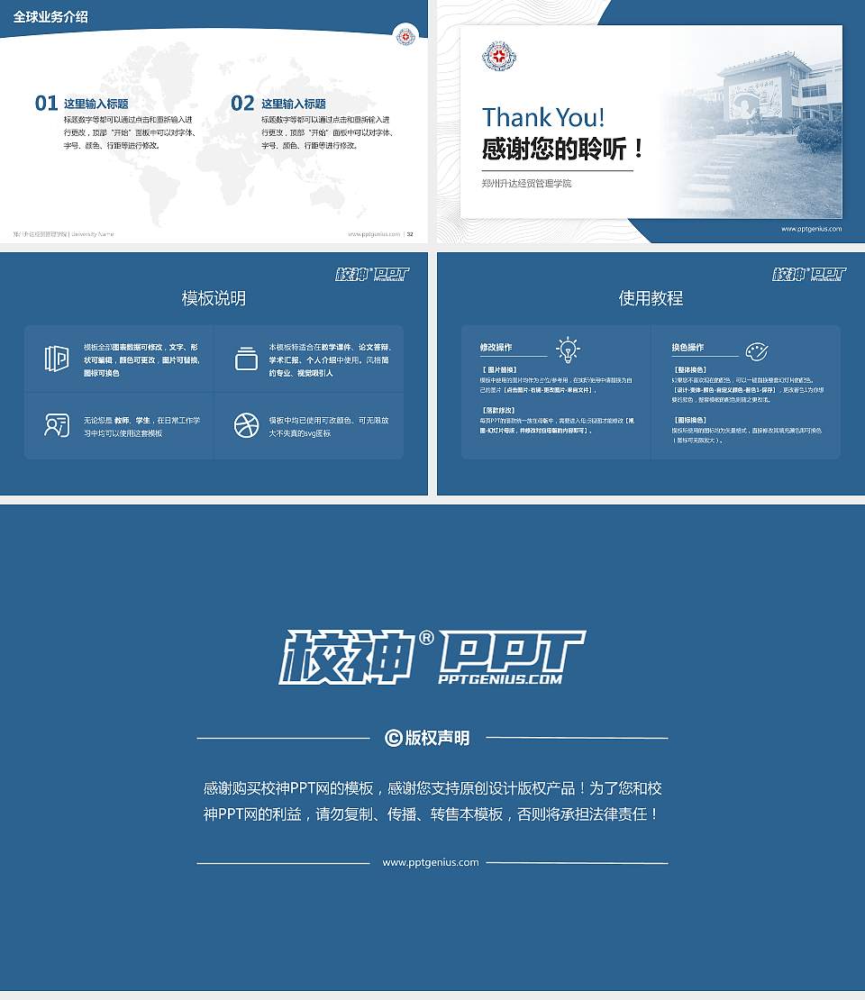 郑州升达经贸管理学院学术汇报/学术交流研讨会通用PPT模板下载16:9格式幻灯片预览图5