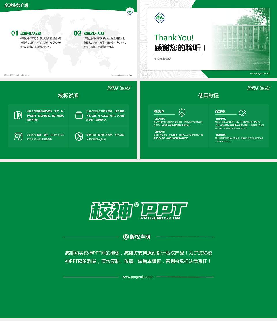 河南科技学院学术汇报/学术交流研讨会通用PPT模板下载16:9格式幻灯片预览图5