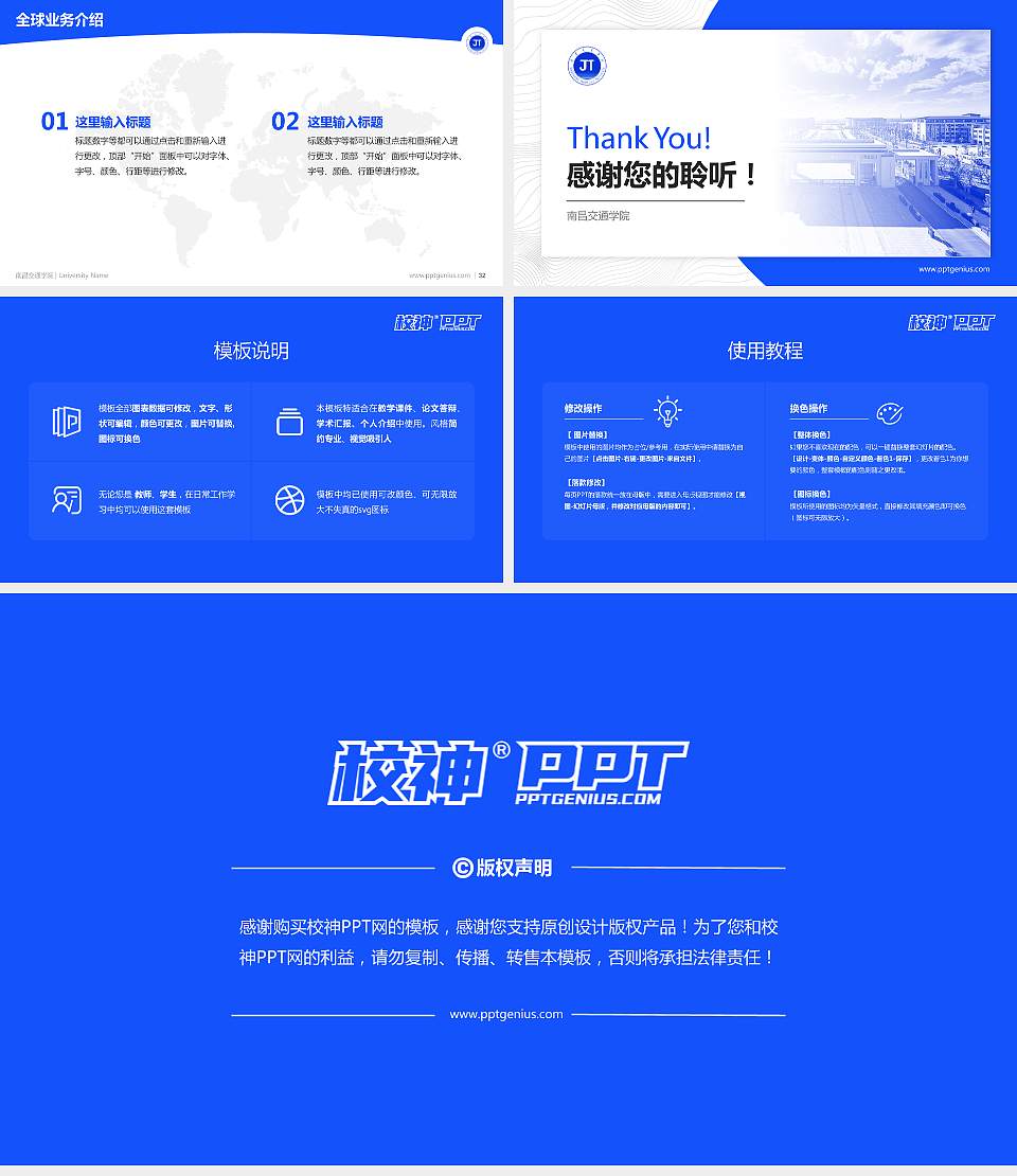 南昌交通学院学术汇报/学术交流研讨会通用PPT模板下载16:9格式幻灯片预览图5