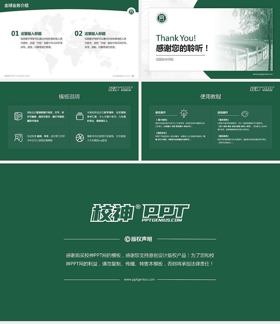 信阳农林学院学术汇报/学术交流研讨会通用PPT模板下载16:9格式幻灯片预览图5