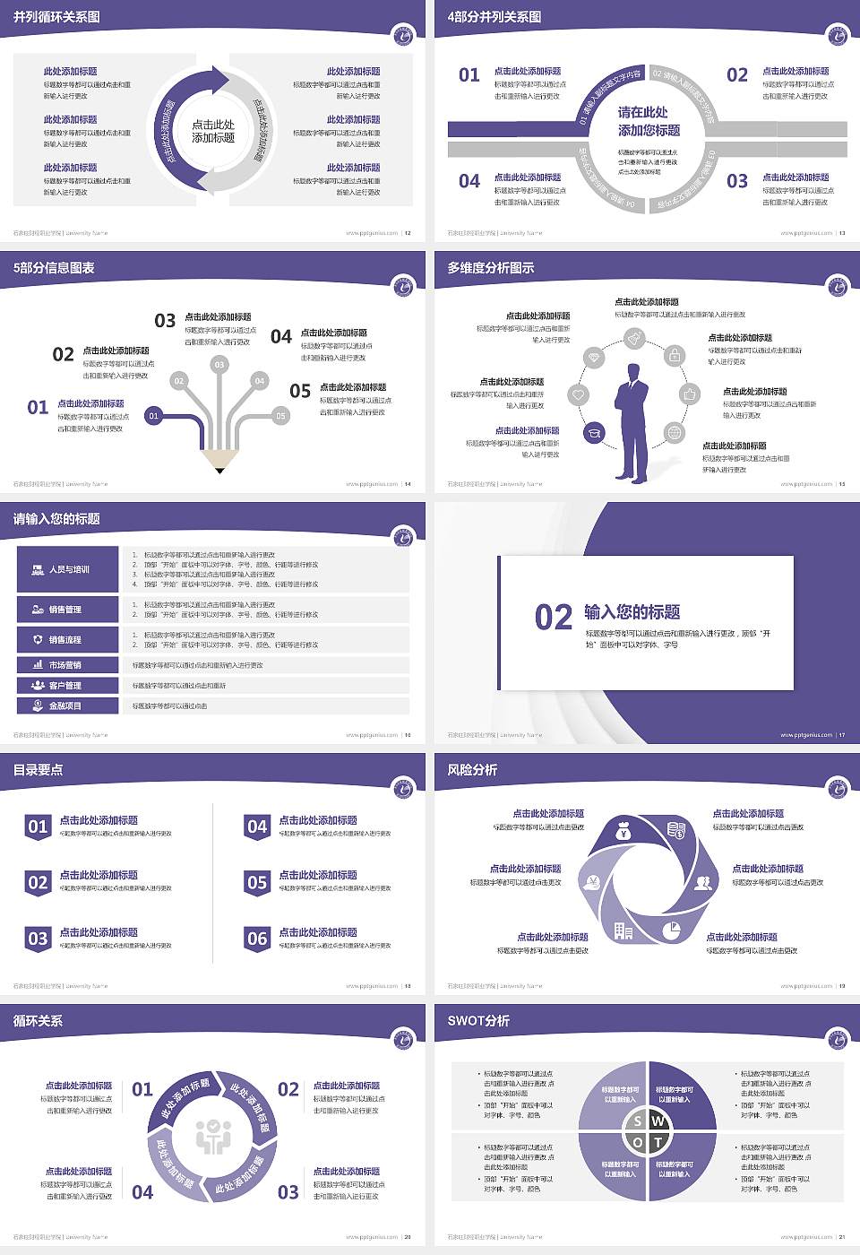 石家庄财经职业学院学术汇报/学术交流研讨会通用PPT模板下载16:9格式幻灯片预览图3
