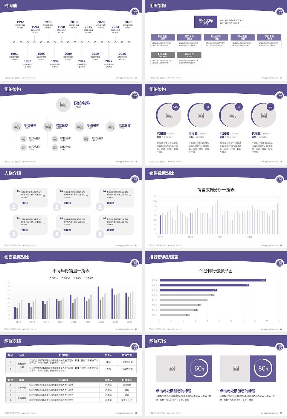 石家庄财经职业学院学术汇报/学术交流研讨会通用PPT模板下载16:9格式幻灯片预览图4
