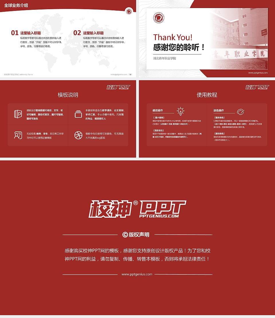 湖北青年职业学院学术汇报/学术交流研讨会通用PPT模板下载16:9格式幻灯片预览图5