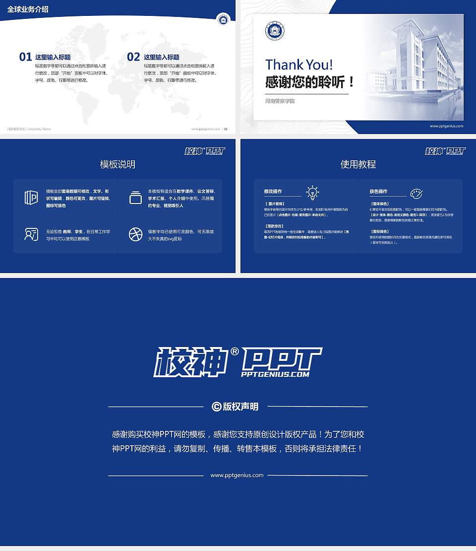 河南警察学院学术汇报/学术交流研讨会通用PPT模板下载16:9格式幻灯片预览图5