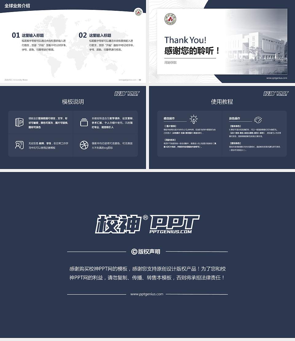 河池学院学术汇报/学术交流研讨会通用PPT模板下载16:9格式幻灯片预览图5