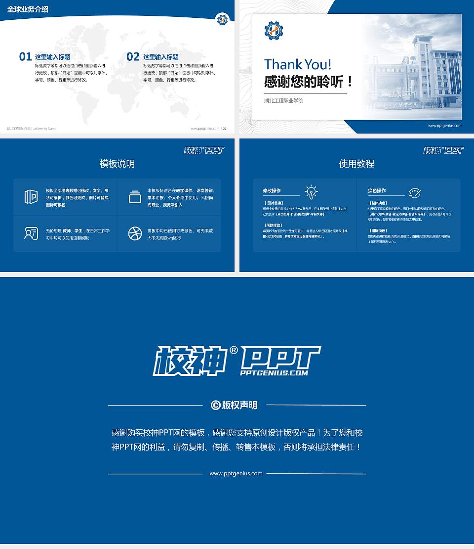 湖北工程职业学院学术汇报/学术交流研讨会通用PPT模板下载16:9格式幻灯片预览图5