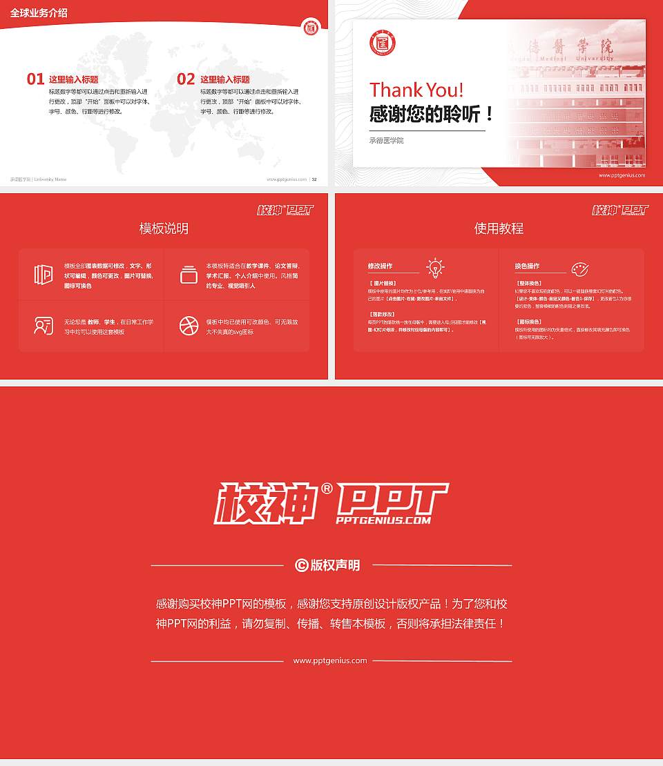 承德医学院学术汇报/学术交流研讨会通用PPT模板下载16:9格式幻灯片预览图5