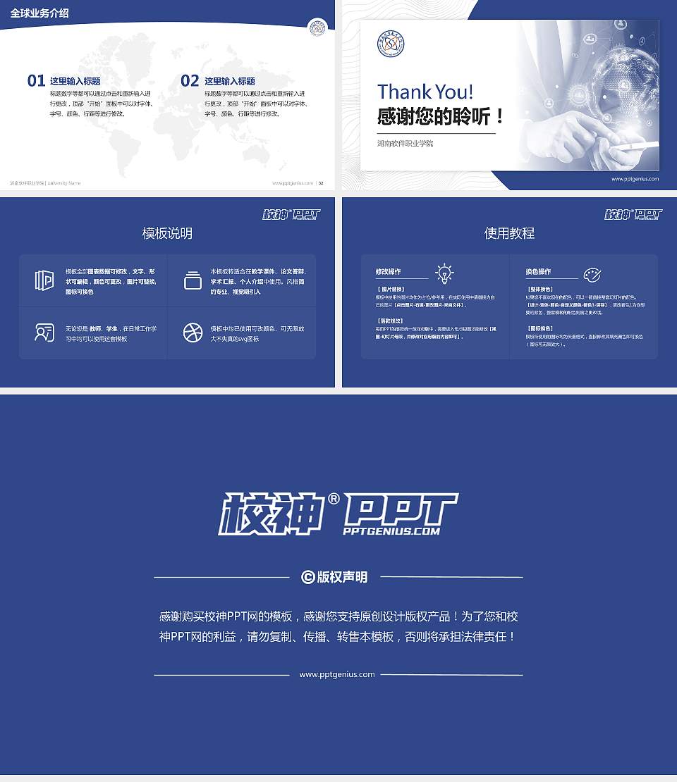 湖南软件职业学院学术汇报/学术交流研讨会通用PPT模板下载16:9格式幻灯片预览图5