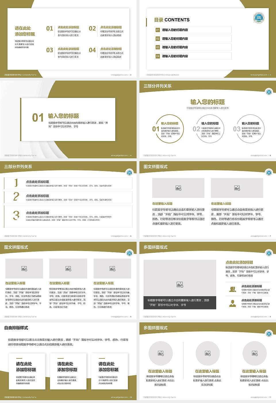 河南医学高等专科学校学术汇报/学术交流研讨会通用PPT模板下载16:9格式幻灯片预览图2