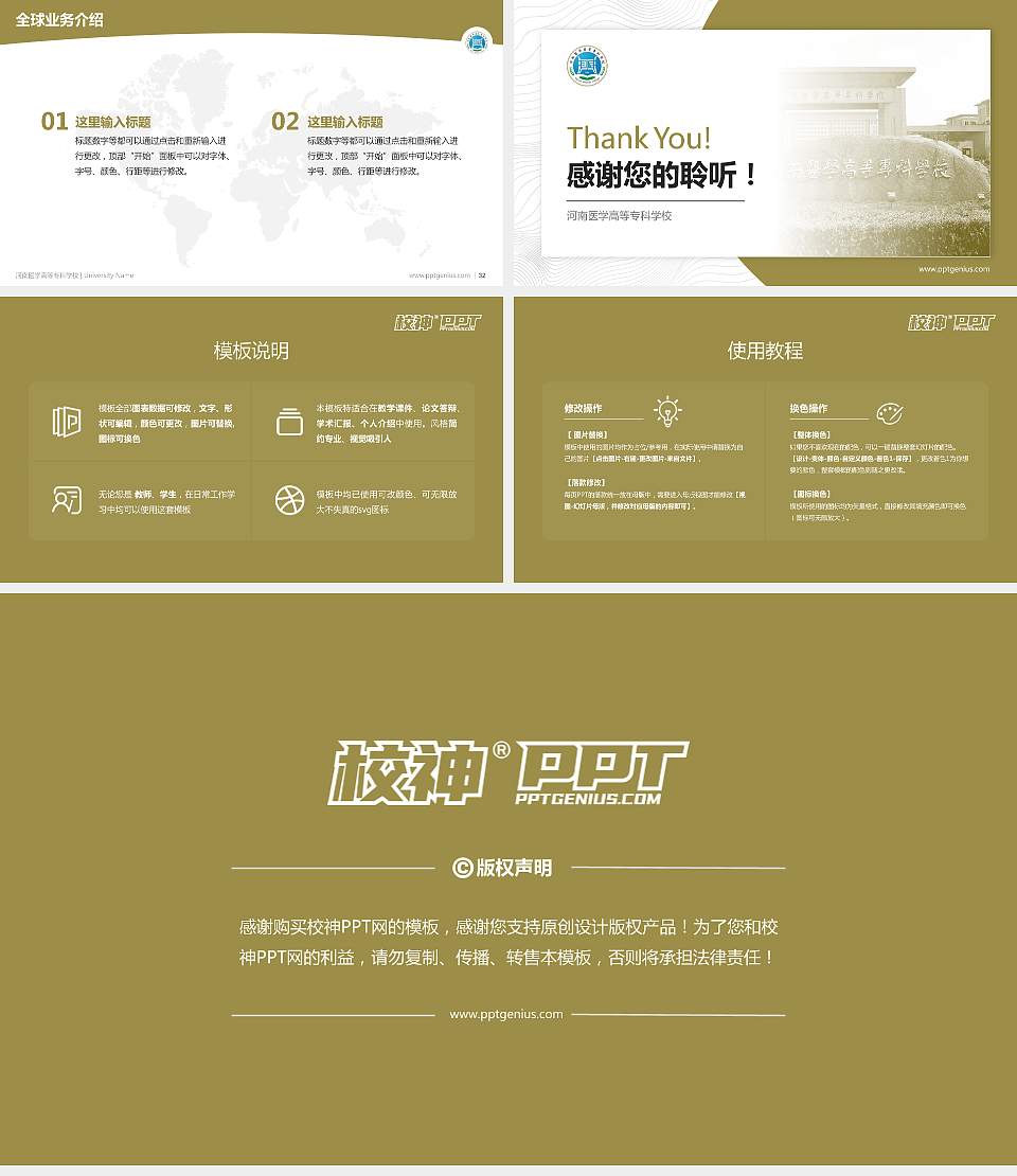 河南医学高等专科学校学术汇报/学术交流研讨会通用PPT模板下载16:9格式幻灯片预览图5