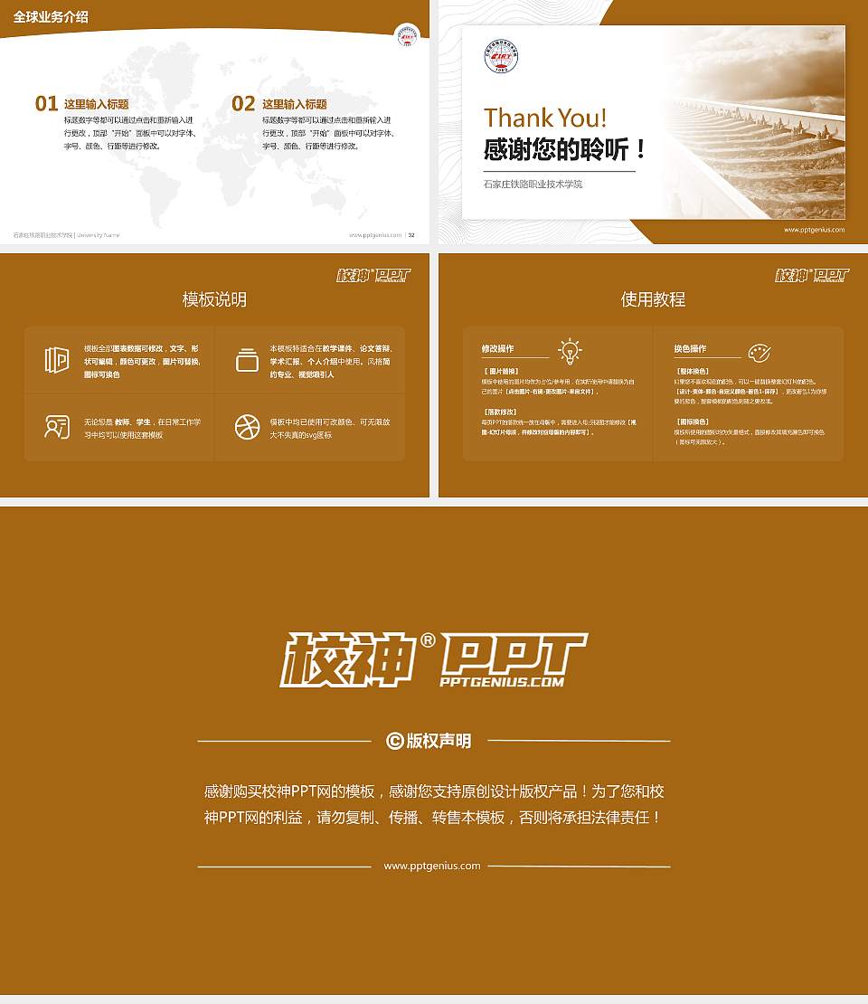 石家庄铁路职业技术学院学术汇报/学术交流研讨会通用PPT模板下载16:9格式幻灯片预览图5