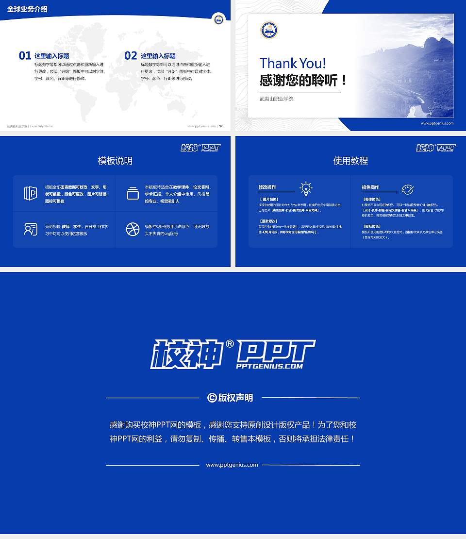 武夷山职业学院学术汇报/学术交流研讨会通用PPT模板下载16:9格式幻灯片预览图5