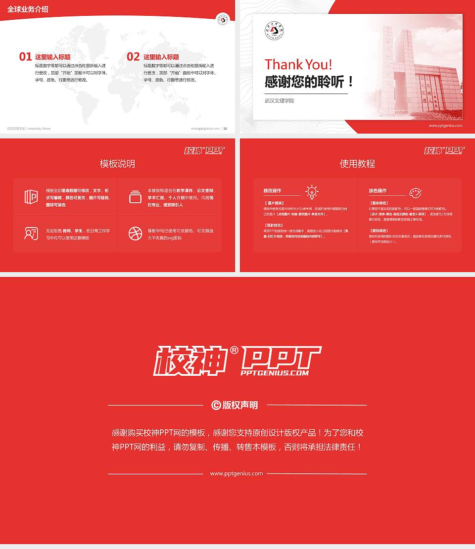 武汉文理学院学术汇报/学术交流研讨会通用PPT模板下载16:9格式幻灯片预览图5