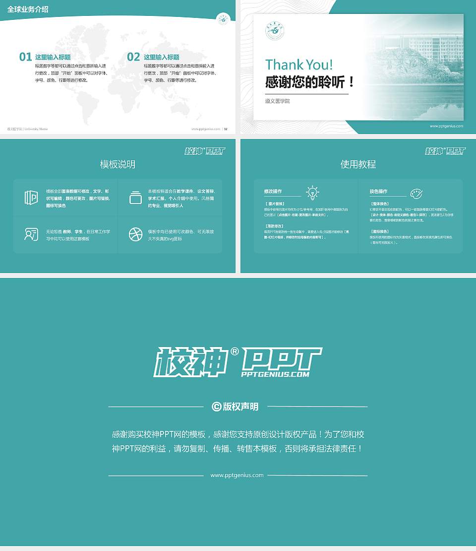 遵义医学院学术汇报/学术交流研讨会通用PPT模板下载16:9格式幻灯片预览图5