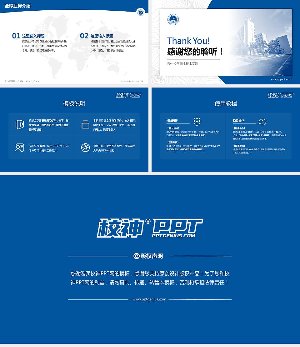 泉州经贸职业技术学院学术汇报/学术交流研讨会通用PPT模板下载16:9格式幻灯片预览图5