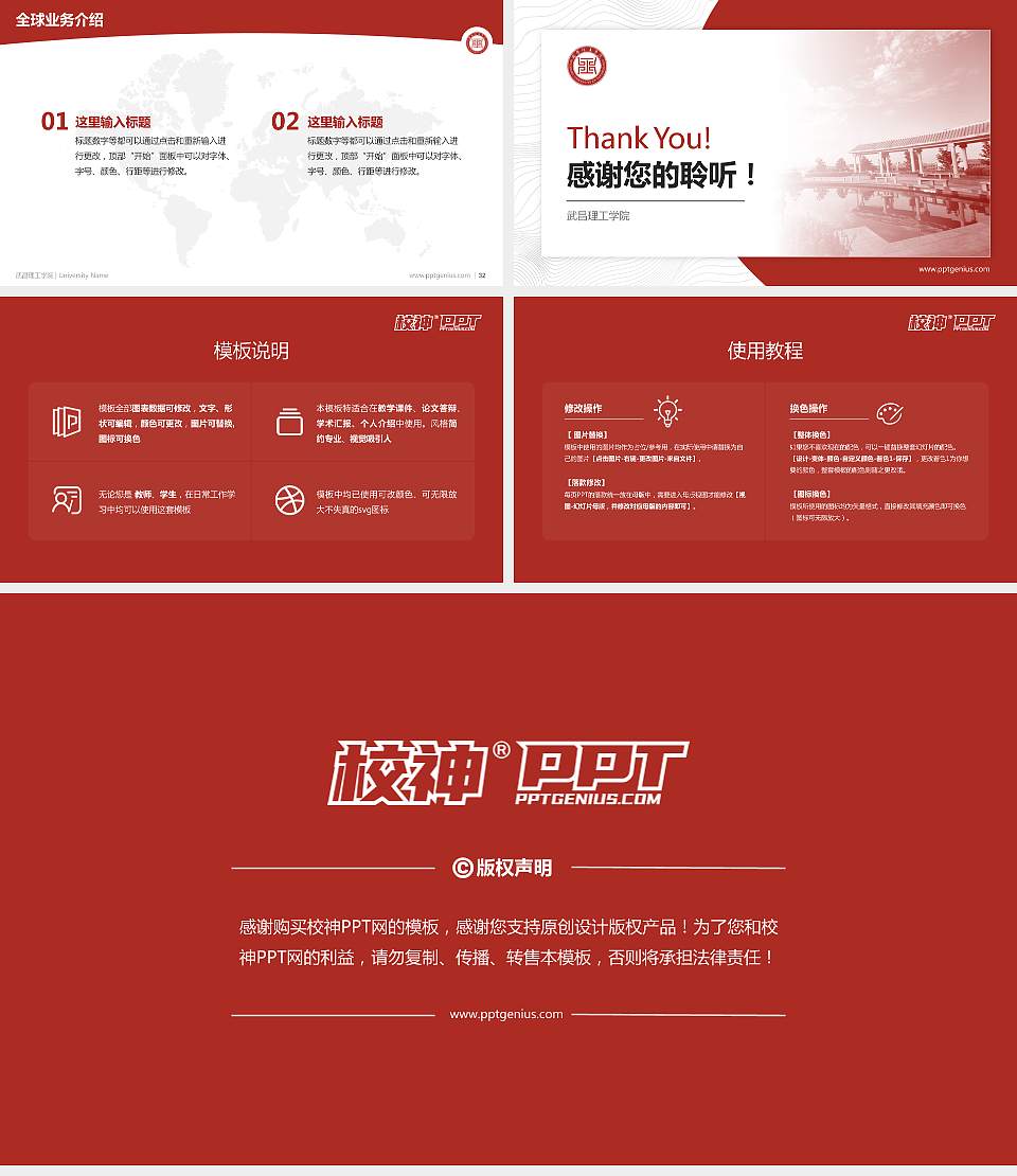 武昌理工学院学术汇报/学术交流研讨会通用PPT模板下载16:9格式幻灯片预览图5