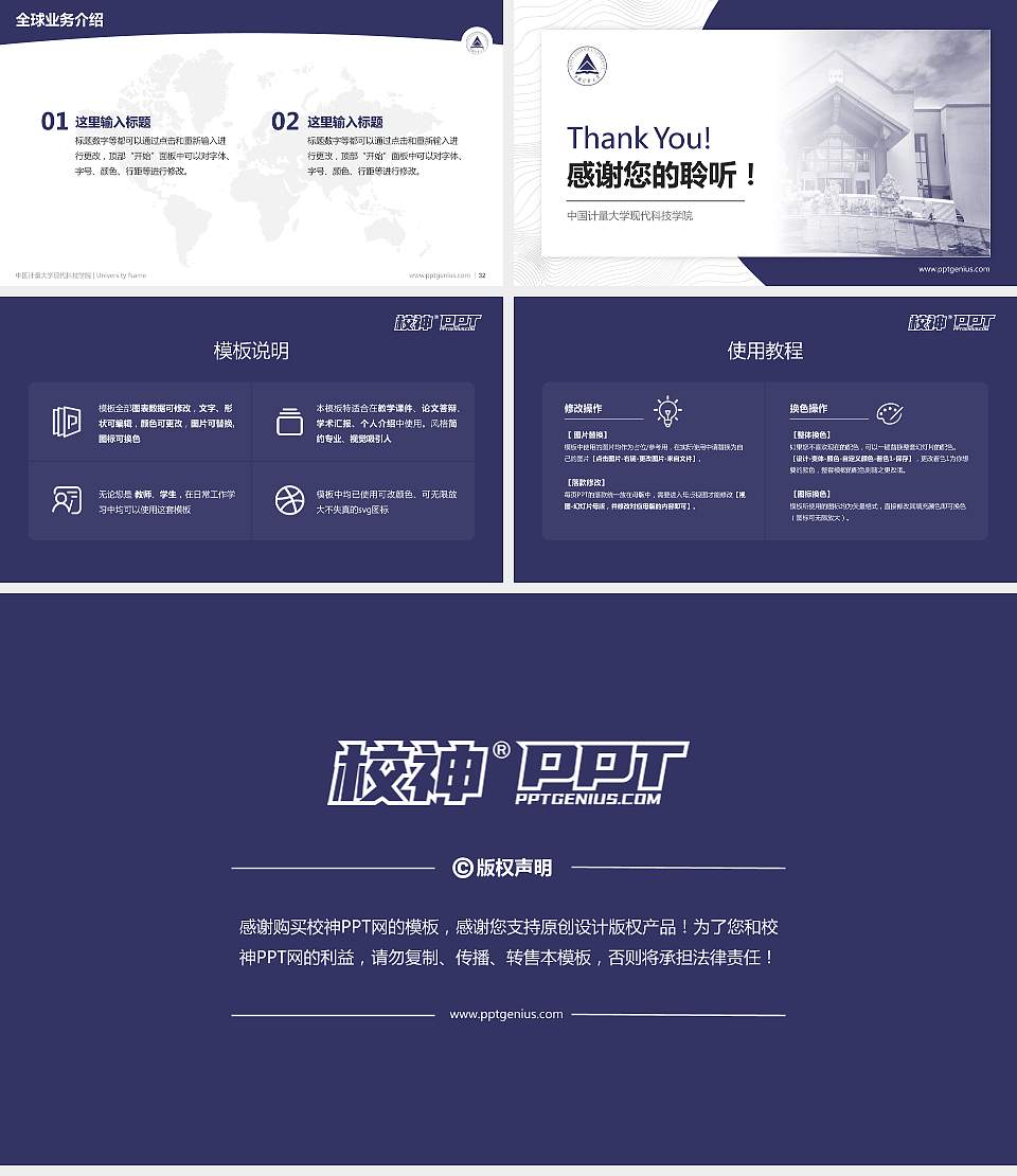 中国计量大学现代科技学院学术汇报/学术交流研讨会通用PPT模板下载16:9格式幻灯片预览图5