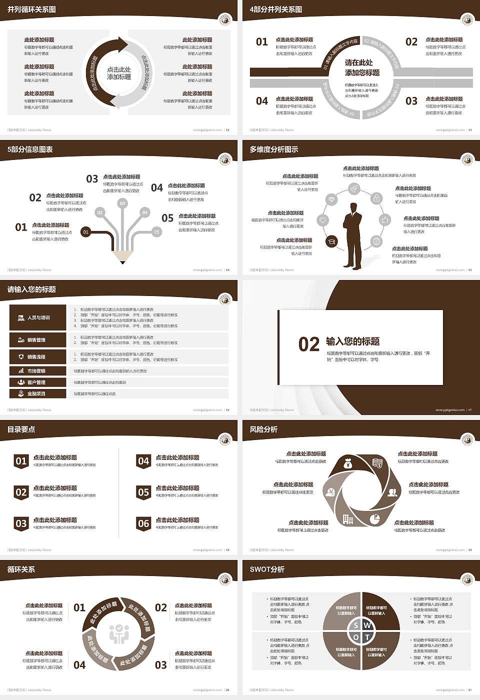 河南中医学院学术汇报/学术交流研讨会通用PPT模板下载16:9格式幻灯片预览图3