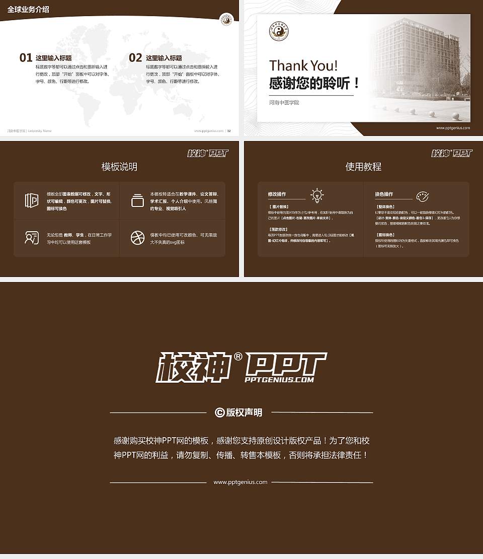 河南中医学院学术汇报/学术交流研讨会通用PPT模板下载16:9格式幻灯片预览图5