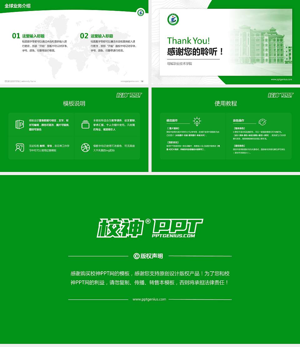 塔城职业技术学院学术汇报/学术交流研讨会通用PPT模板下载16:9格式幻灯片预览图5