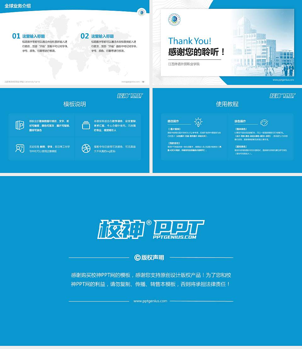 江西外语外贸职业学院学术汇报/学术交流研讨会通用PPT模板下载16:9格式幻灯片预览图5