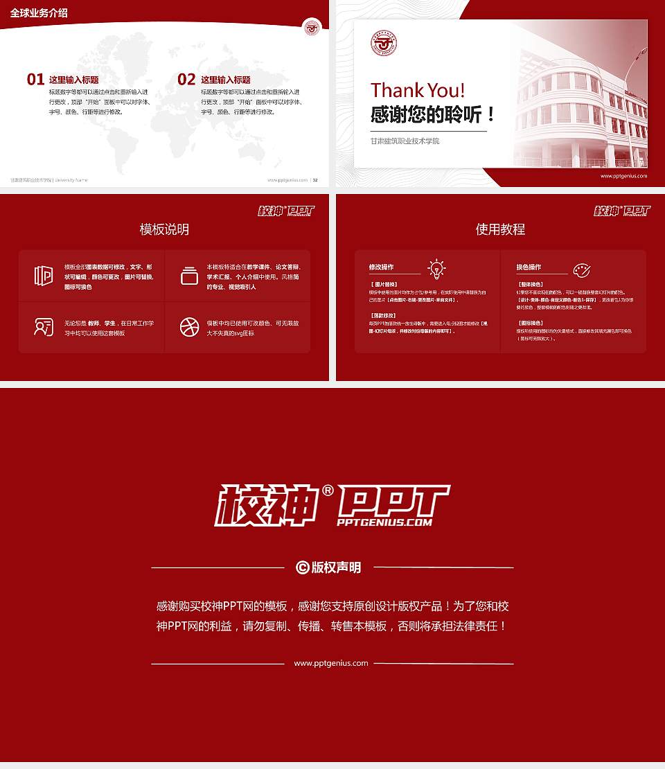 甘肃建筑职业技术学院学术汇报/学术交流研讨会通用PPT模板下载16:9格式幻灯片预览图5