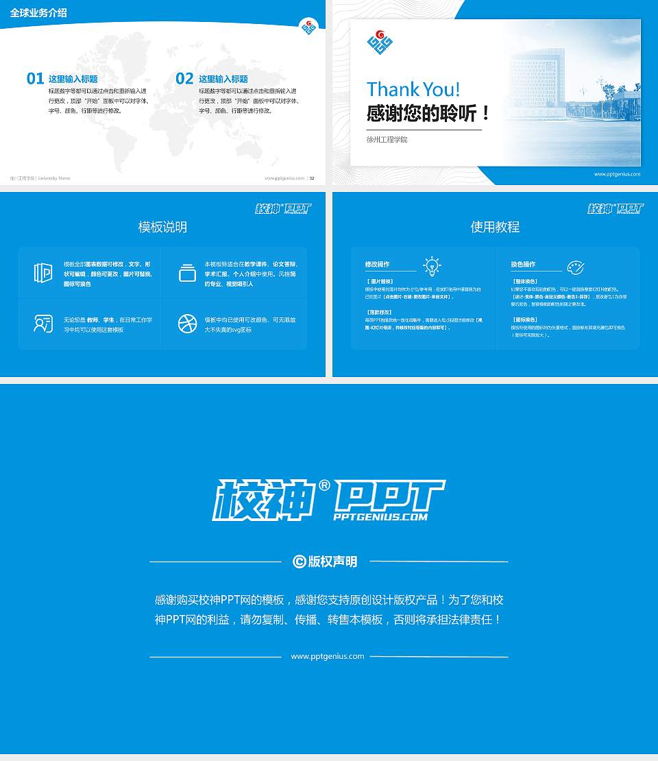 徐州工程学院学术汇报/学术交流研讨会通用PPT模板下载16:9格式幻灯片预览图5