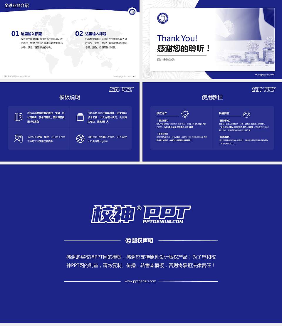 河北金融学院学术汇报/学术交流研讨会通用PPT模板下载16:9格式幻灯片预览图5