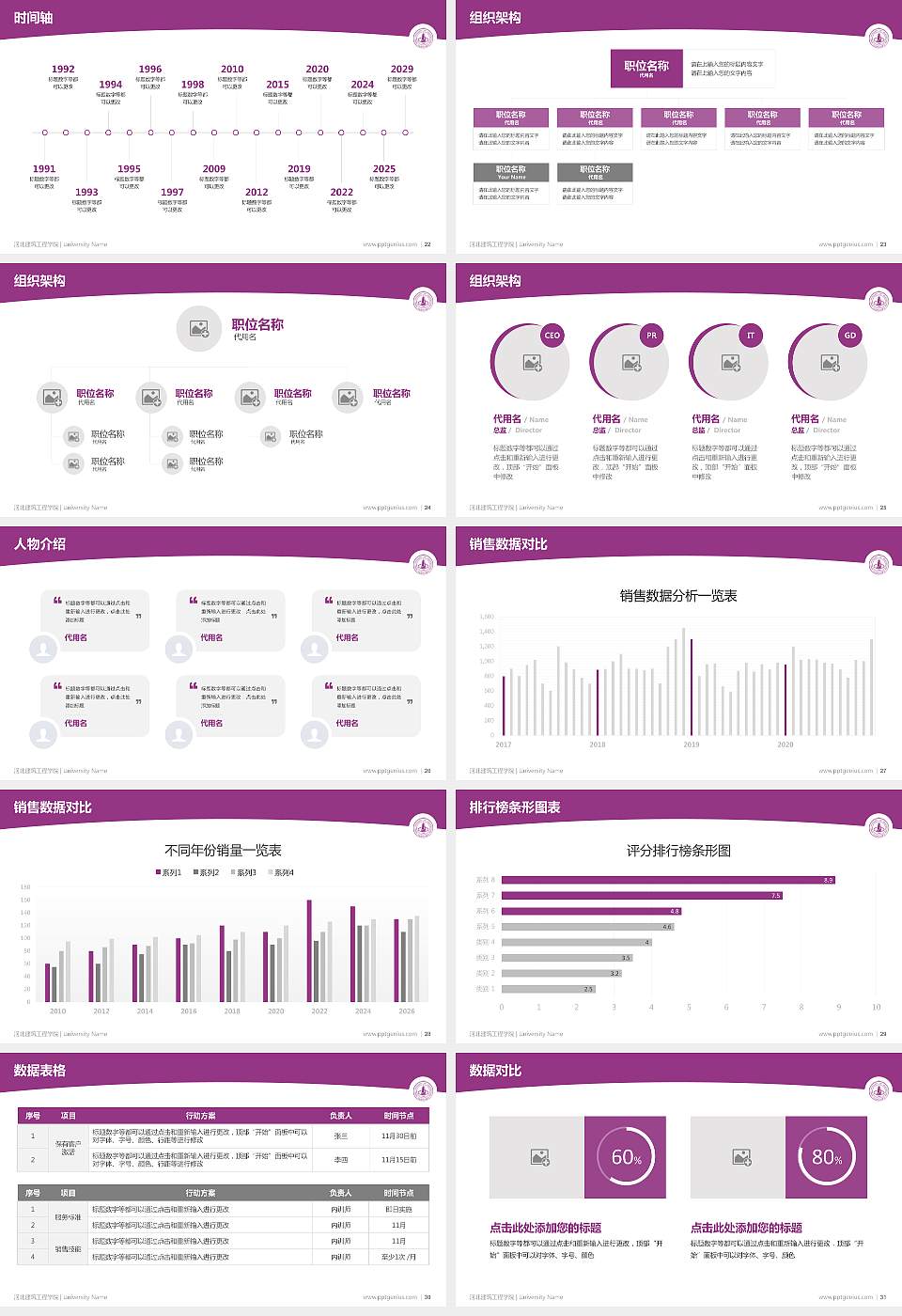 河北建筑工程学院学术汇报/学术交流研讨会通用PPT模板下载16:9格式幻灯片预览图4