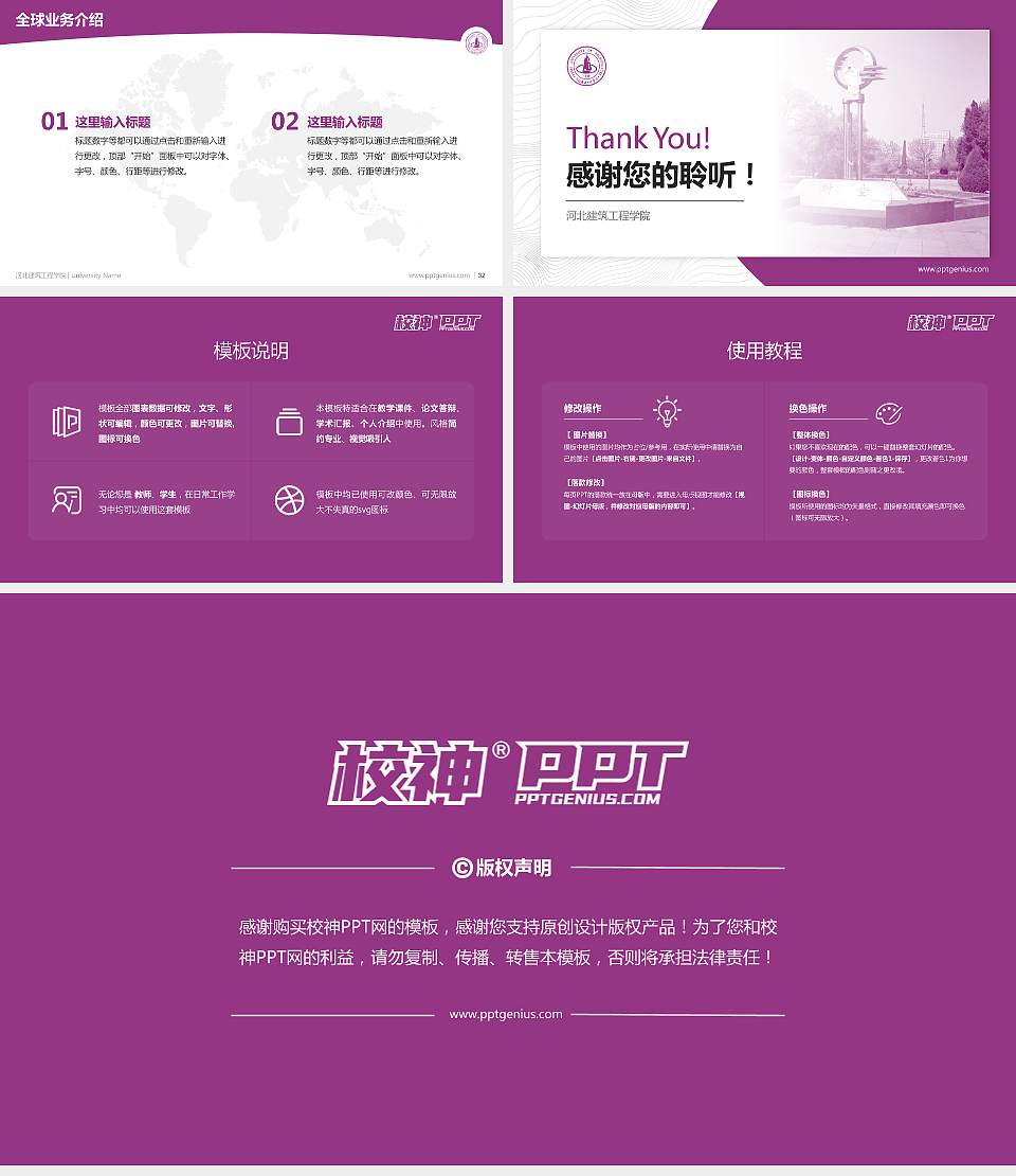 河北建筑工程学院学术汇报/学术交流研讨会通用PPT模板下载16:9格式幻灯片预览图5