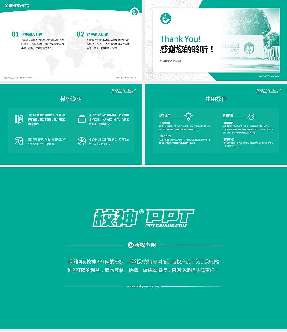 苏州市职业大学学术汇报/学术交流研讨会通用PPT模板下载16:9格式幻灯片预览图5