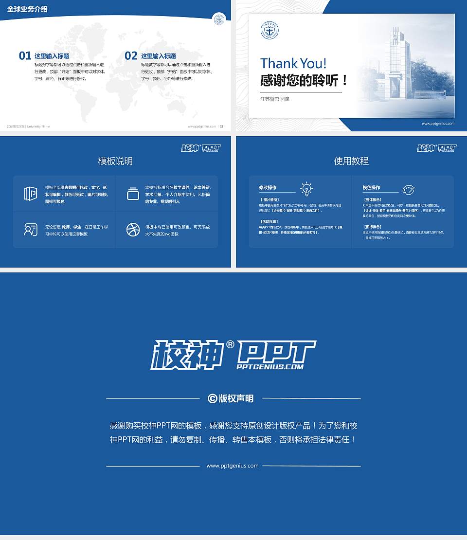 江苏警官学院学术汇报/学术交流研讨会通用PPT模板下载16:9格式幻灯片预览图5