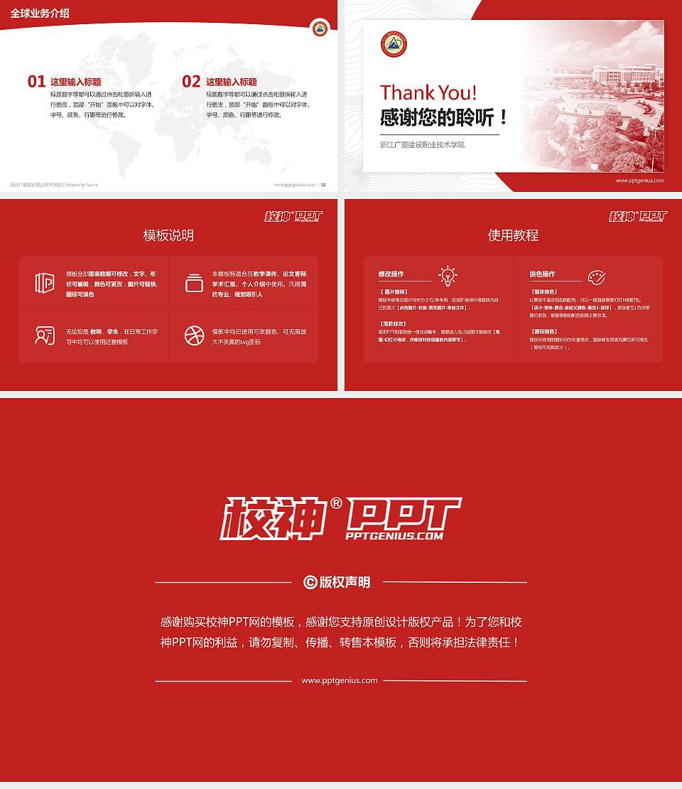 浙江广厦建设职业技术学院学术汇报/学术交流研讨会通用PPT模板下载16:9格式幻灯片预览图5