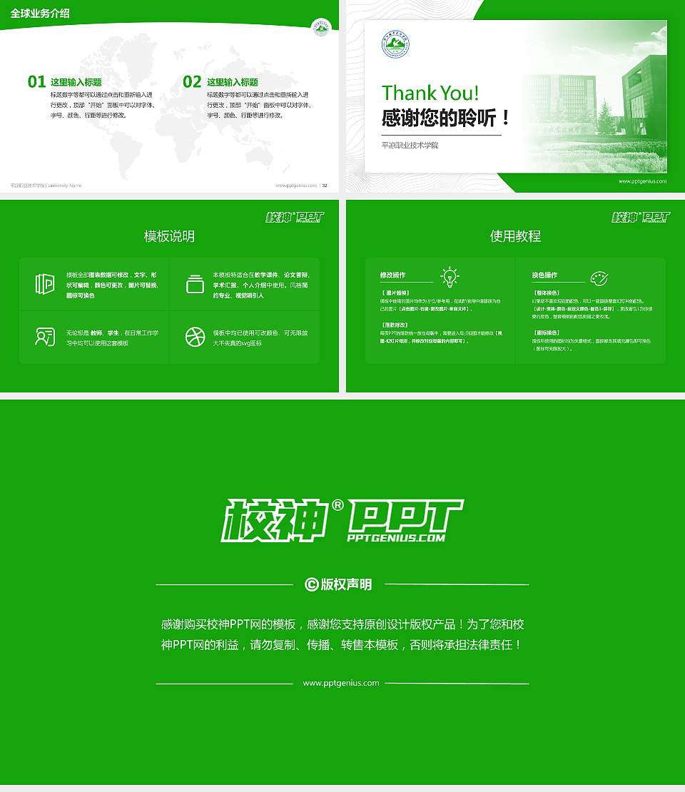 平凉职业技术学院学术汇报/学术交流研讨会通用PPT模板下载16:9格式幻灯片预览图5