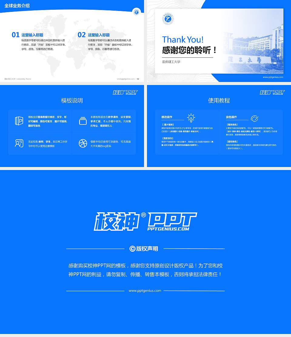 重庆理工大学学术汇报/学术交流研讨会通用PPT模板下载16:9格式幻灯片预览图5