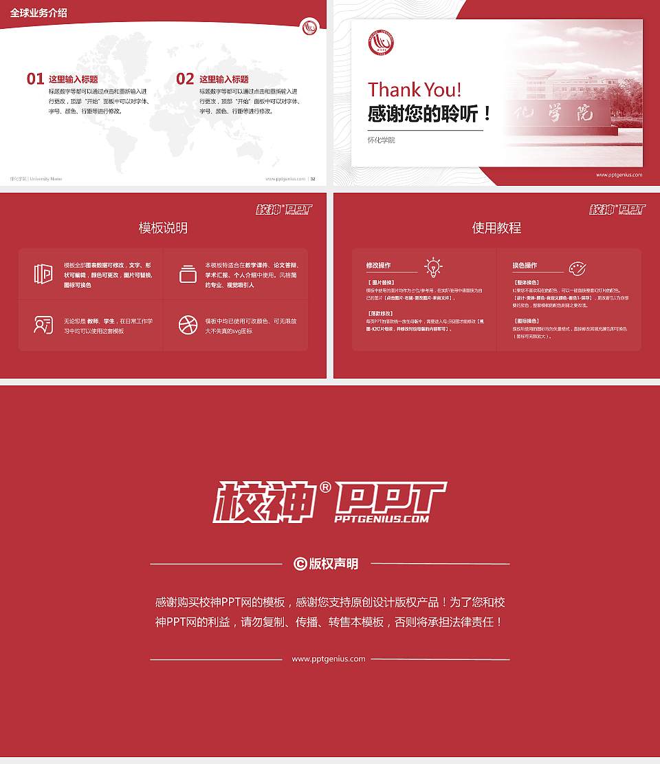 怀化学院学术汇报/学术交流研讨会通用PPT模板下载16:9格式幻灯片预览图5