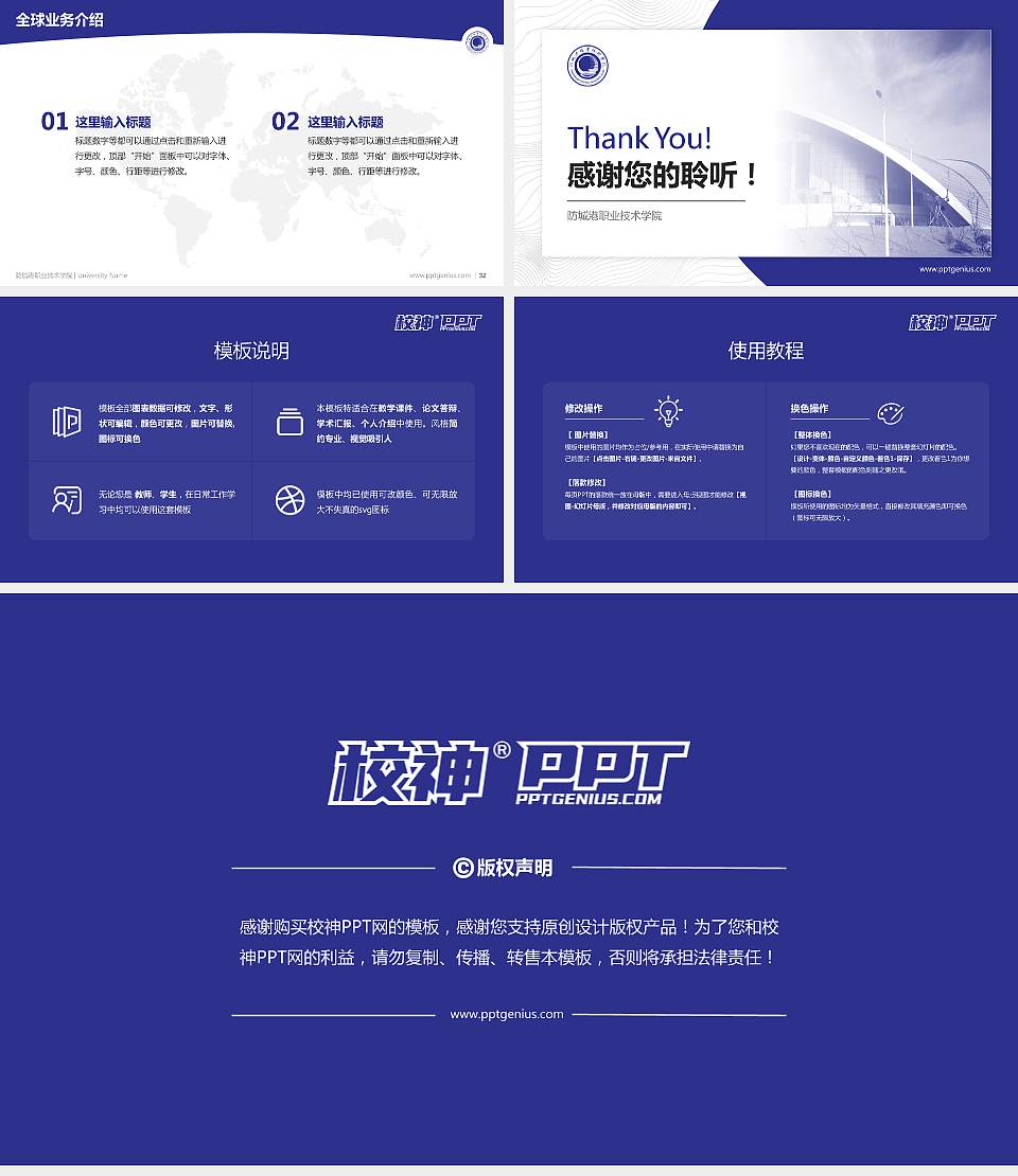 防城港职业技术学院学术汇报/学术交流研讨会通用PPT模板下载16:9格式幻灯片预览图5