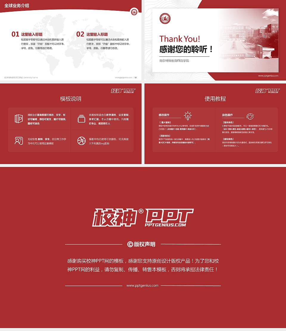 南京特殊教育师范学院学术汇报/学术交流研讨会通用PPT模板下载16:9格式幻灯片预览图5