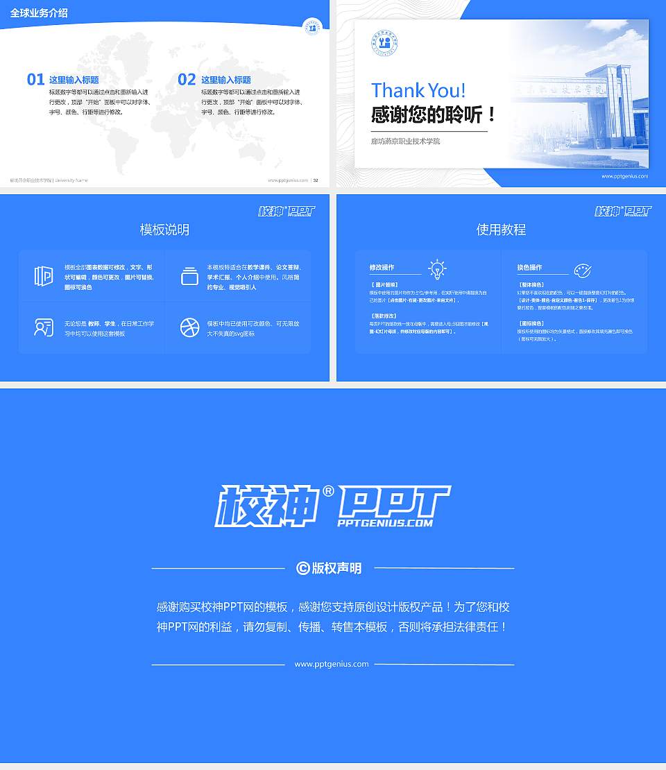 廊坊燕京职业技术学院学术汇报/学术交流研讨会通用PPT模板下载16:9格式幻灯片预览图5