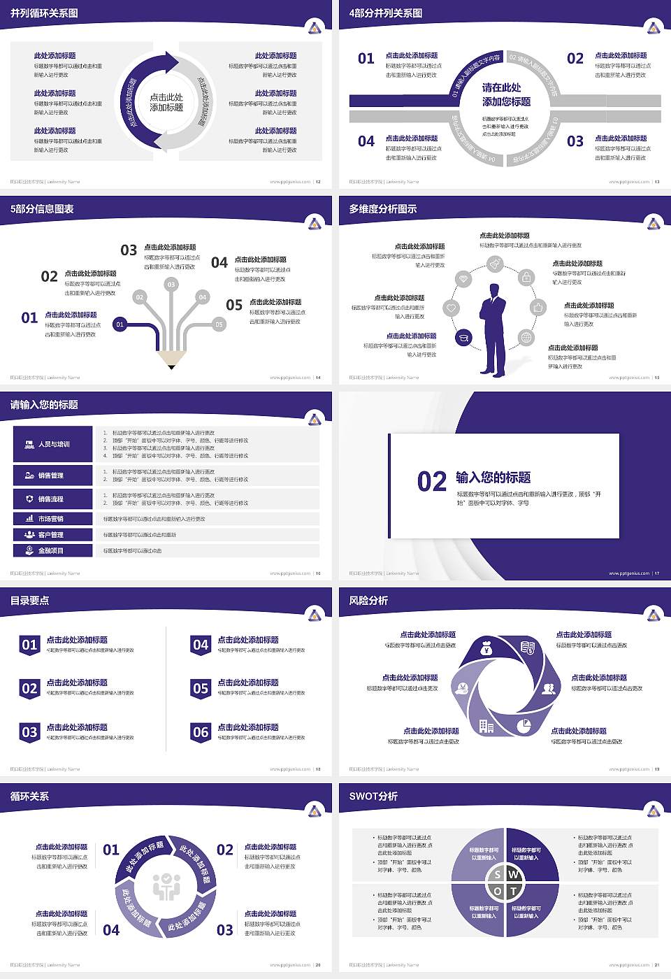 周口职业技术学院学术汇报/学术交流研讨会通用PPT模板下载16:9格式幻灯片预览图3