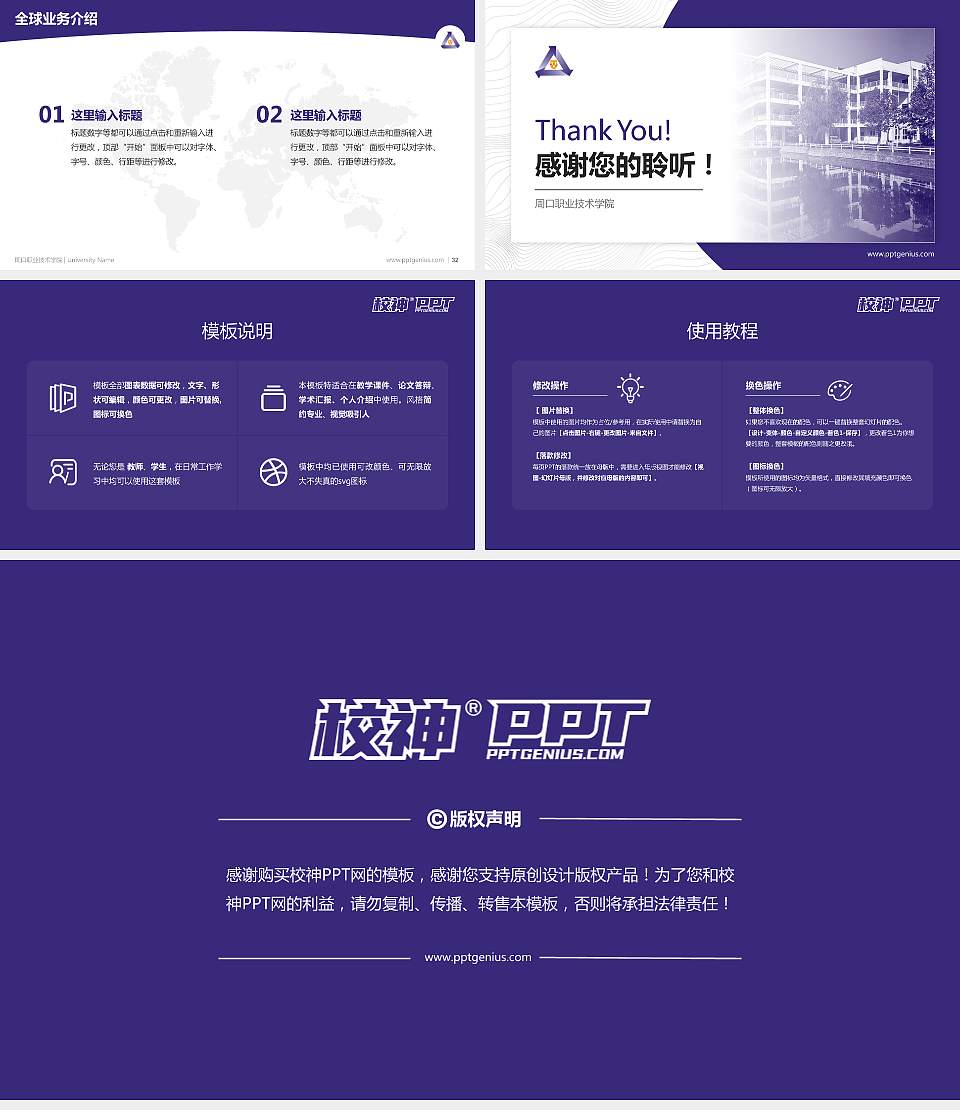 周口职业技术学院学术汇报/学术交流研讨会通用PPT模板下载16:9格式幻灯片预览图5