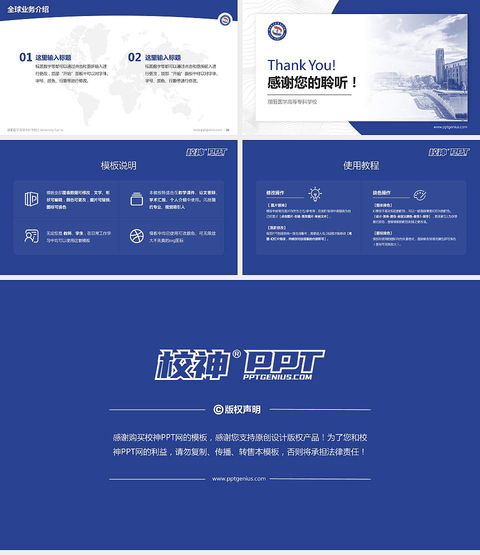 濮阳医学高等专科学校学术汇报/学术交流研讨会通用PPT模板下载16:9格式幻灯片预览图5