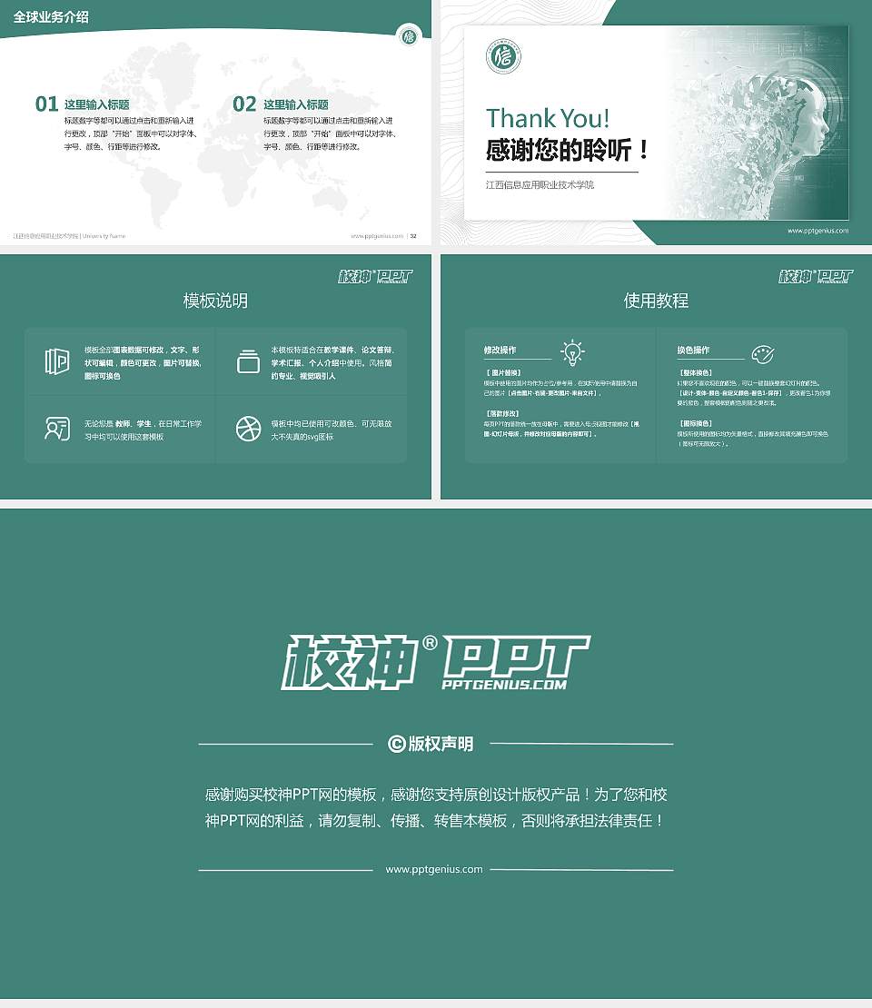 江西信息应用职业技术学院学术汇报/学术交流研讨会通用PPT模板下载16:9格式幻灯片预览图5