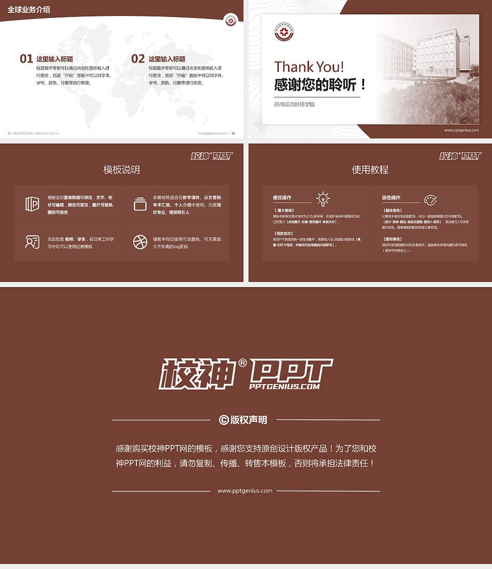 郑州成功财经学院学术汇报/学术交流研讨会通用PPT模板下载16:9格式幻灯片预览图5