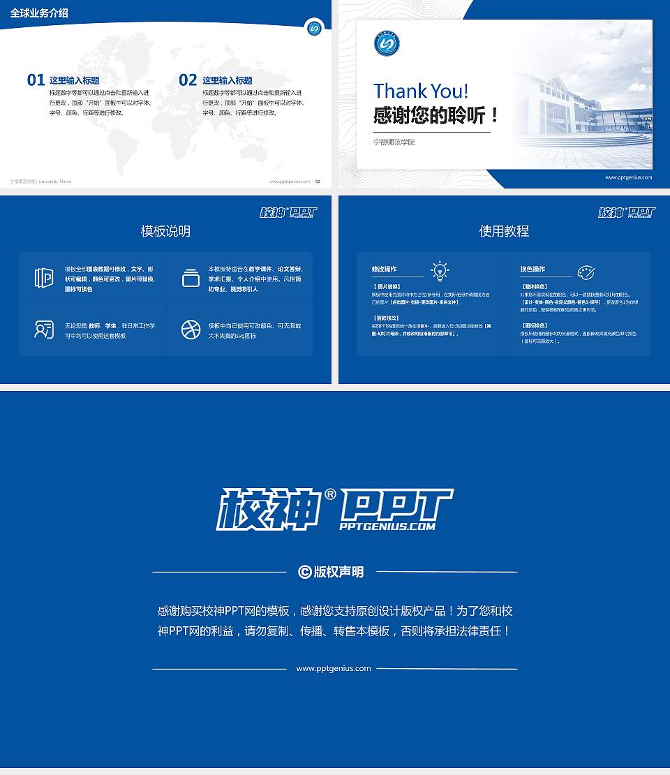 宁德师范学院学术汇报/学术交流研讨会通用PPT模板下载16:9格式幻灯片预览图5